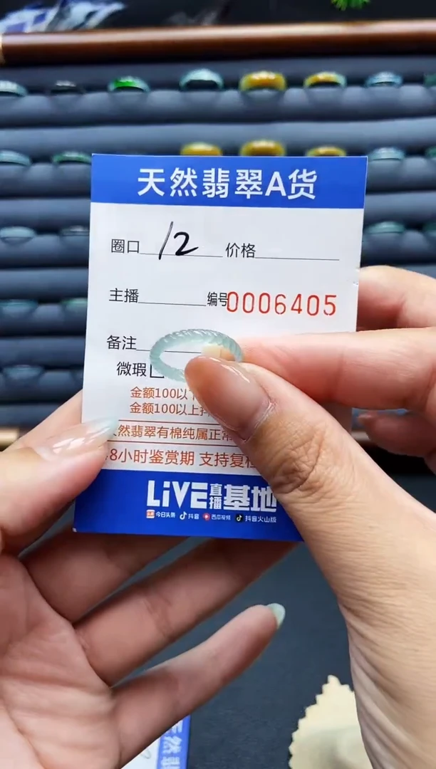 未镶嵌戒指翡翠戒圈