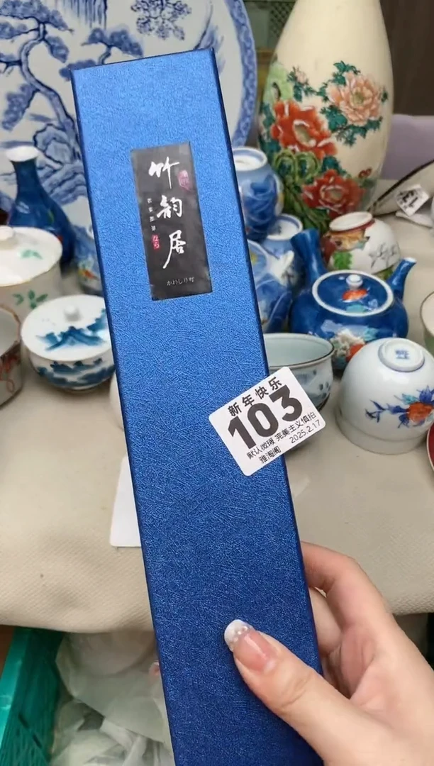 【闪购商品】瓷片103雅淘阁欢迎您的光临