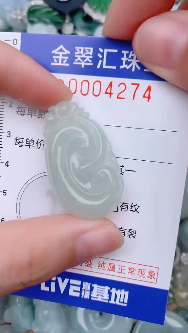 翡翠未镶嵌颈饰4274