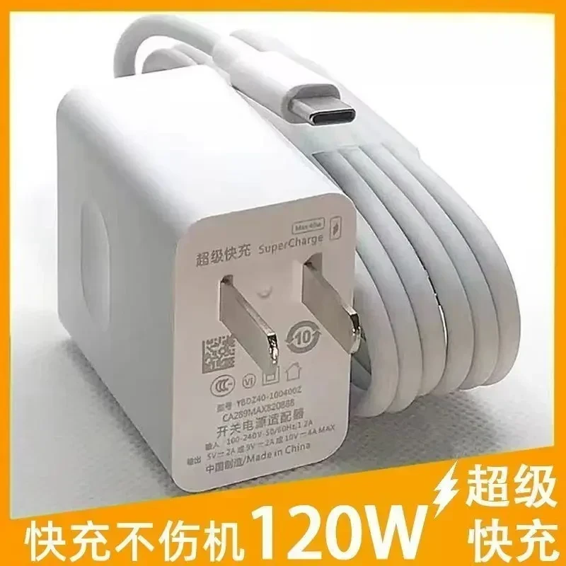 适用华为快充充电器120W快充线不伤机6A数据线快充头通用充电头