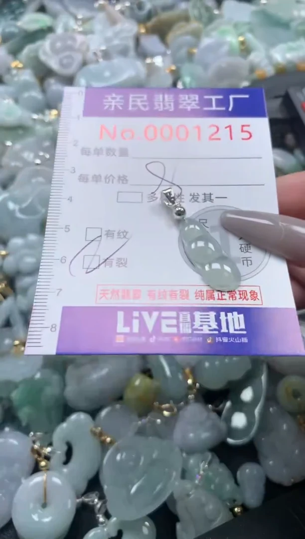 颈饰未镶嵌翡翠1215