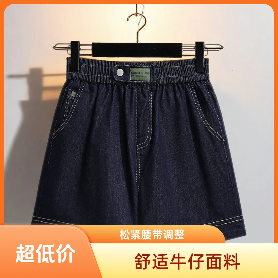 高腰弹力牛仔短裤女2025夏季薄款百搭简约休闲裤松紧宽松阔腿裤潮