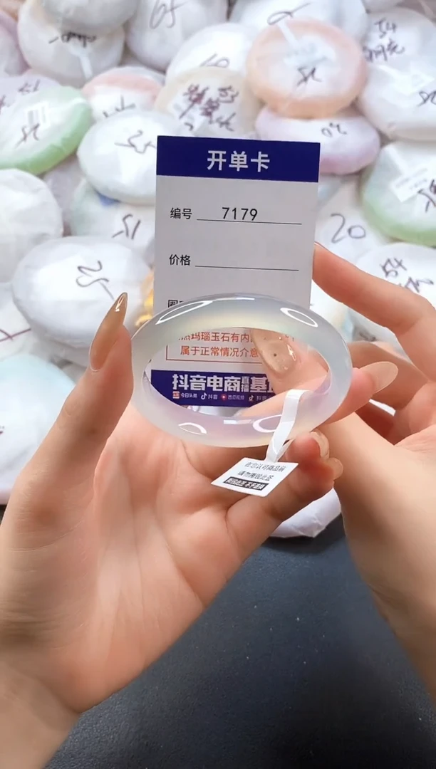 手镯玛瑙/玉髓未镶嵌7179圈口53