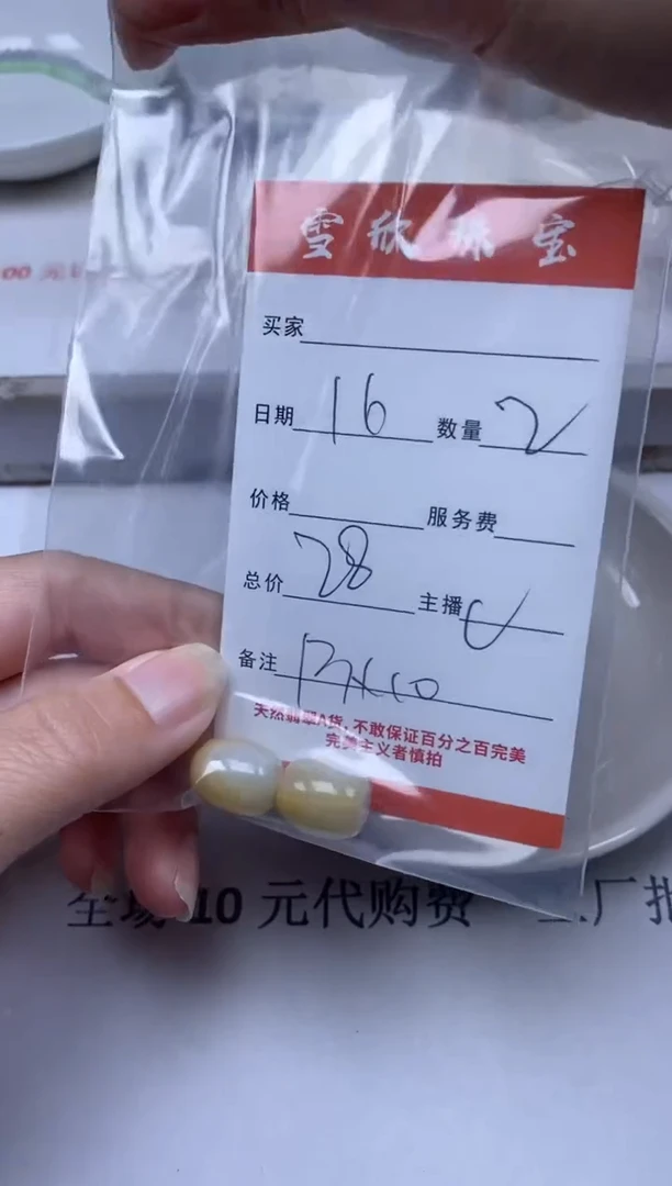 【闪购商品】翡翠颈饰未镶嵌雪欣散珠定制diy