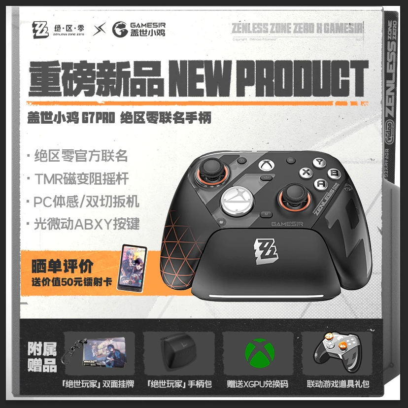 盖世小鸡G7Pro天王星绝区零联名微软Xbox授权游戏手柄定制套装618
