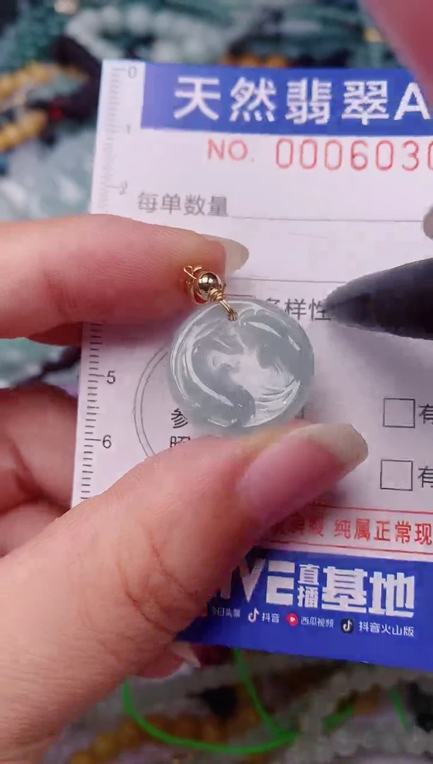 颈饰未镶嵌翡翠00006030