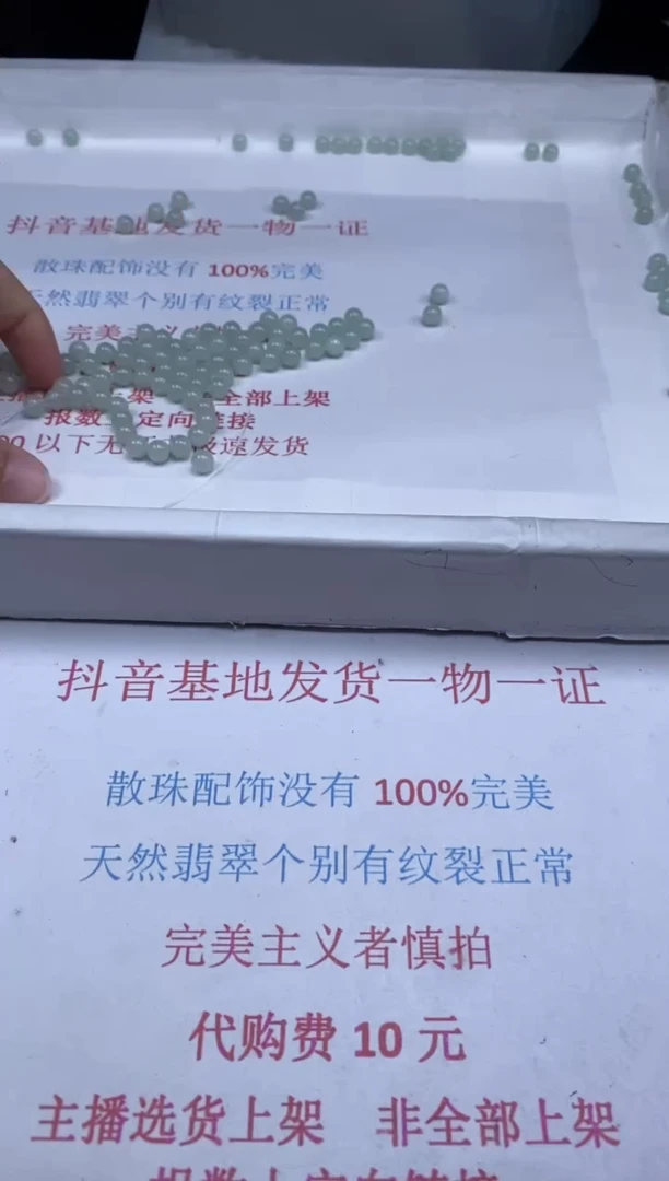 翡翠未镶嵌颈饰贞城散珠批发DIY编制