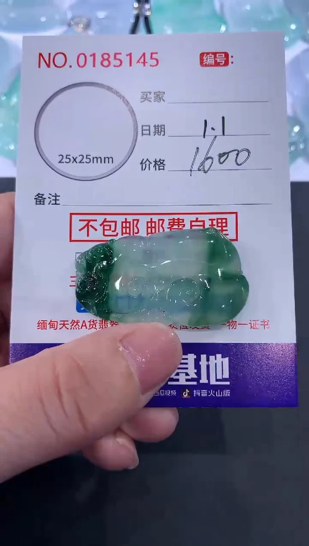 颈饰未镶嵌翡翠用****8！