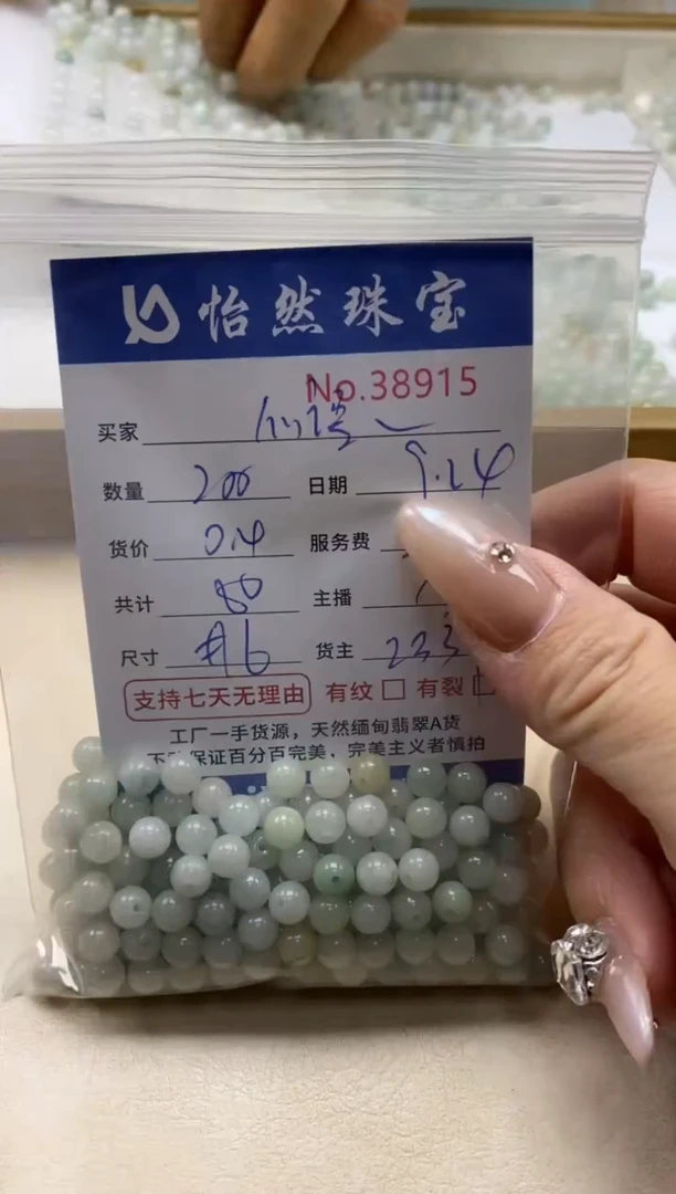 未镶嵌手链翡翠心**萌单；389单；38915