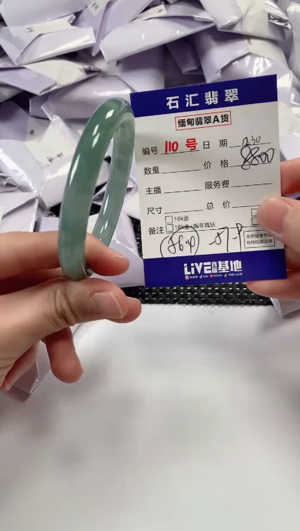 颈饰未镶嵌翡翠1