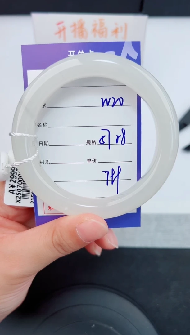 未镶嵌手镯和田玉20钰涧微色差T2