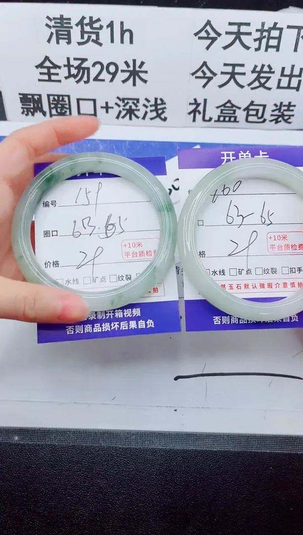 未镶嵌手镯石英质玉160-65