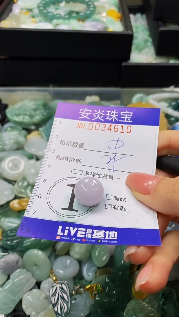 颈饰未镶嵌翡翠闪购0034610