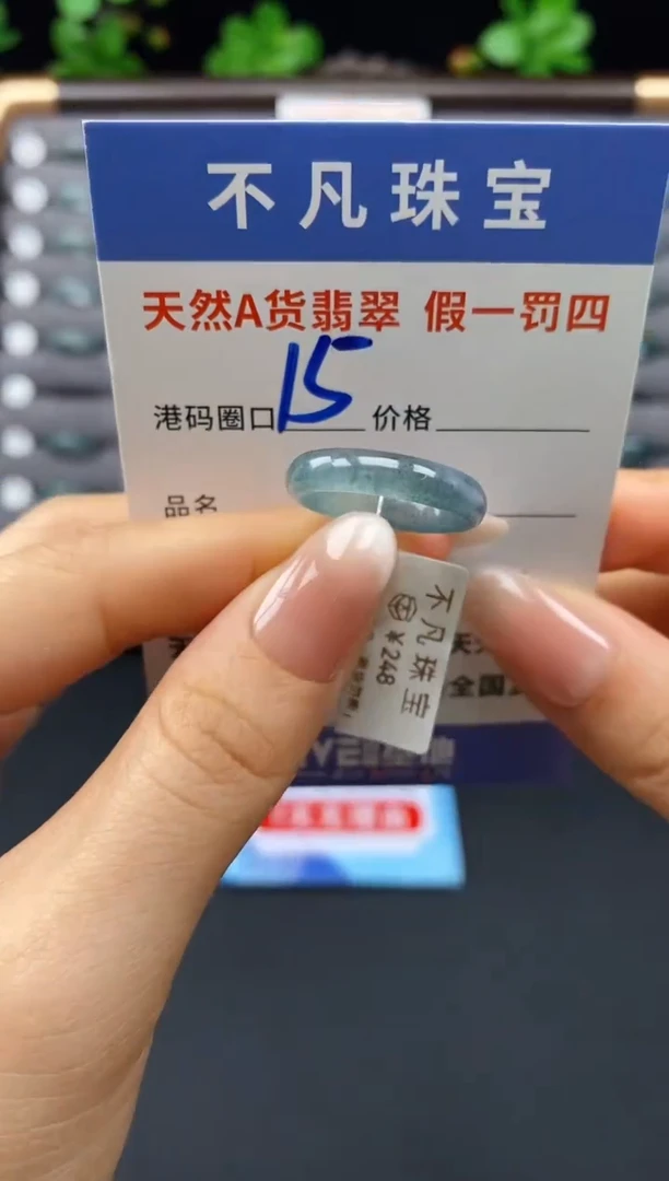 未镶嵌戒指翡翠天然A货翡翠084