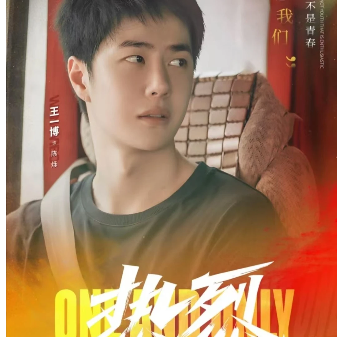【爆爆对对碰】-《热烈》影视收藏卡