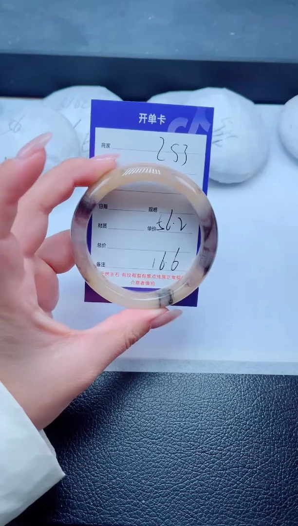 未镶嵌手镯石英质玉253-56