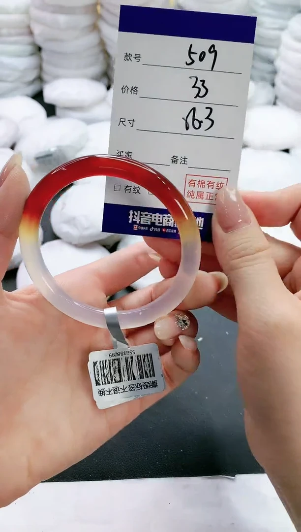 【闪购商品】玛瑙/玉髓手镯未镶嵌509