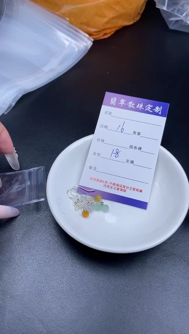 颈饰未镶嵌翡翠贞城散珠批发DIY编制