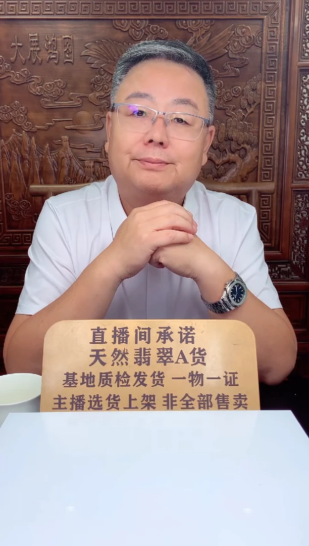 未镶嵌定制翡翠薛****?天然翡翠（拍一发一)