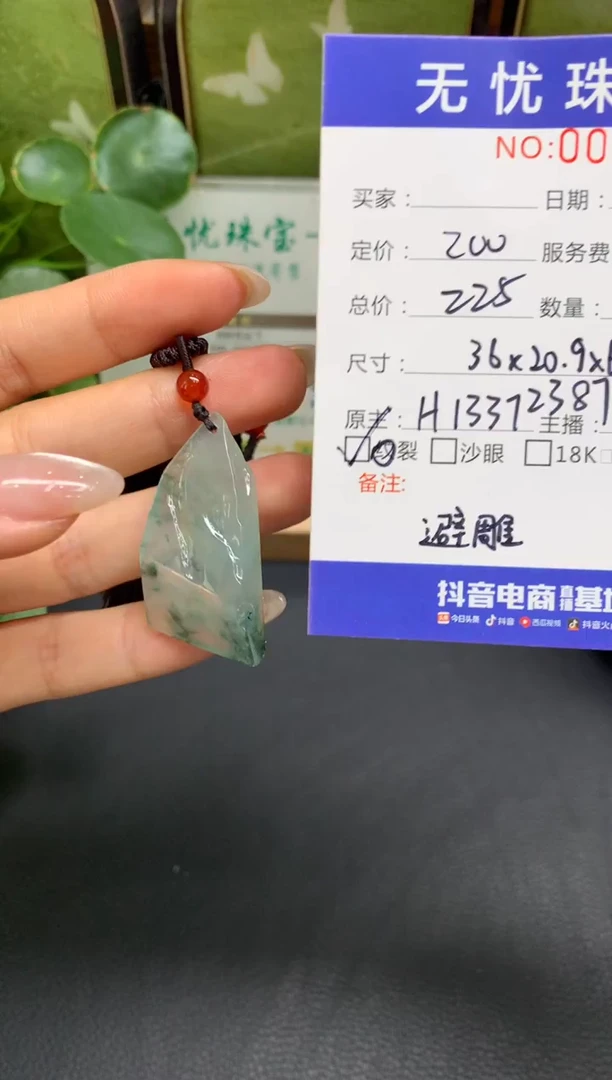 未镶嵌定制翡翠木*D749