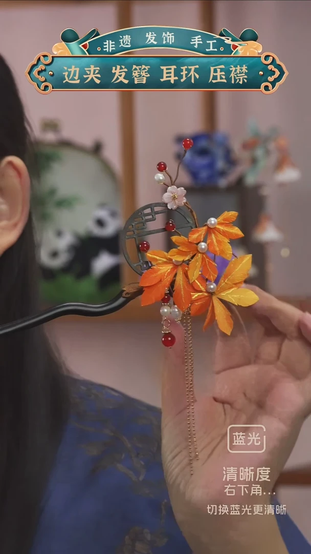 非金属布艺非遗绒花  枫叶发簪