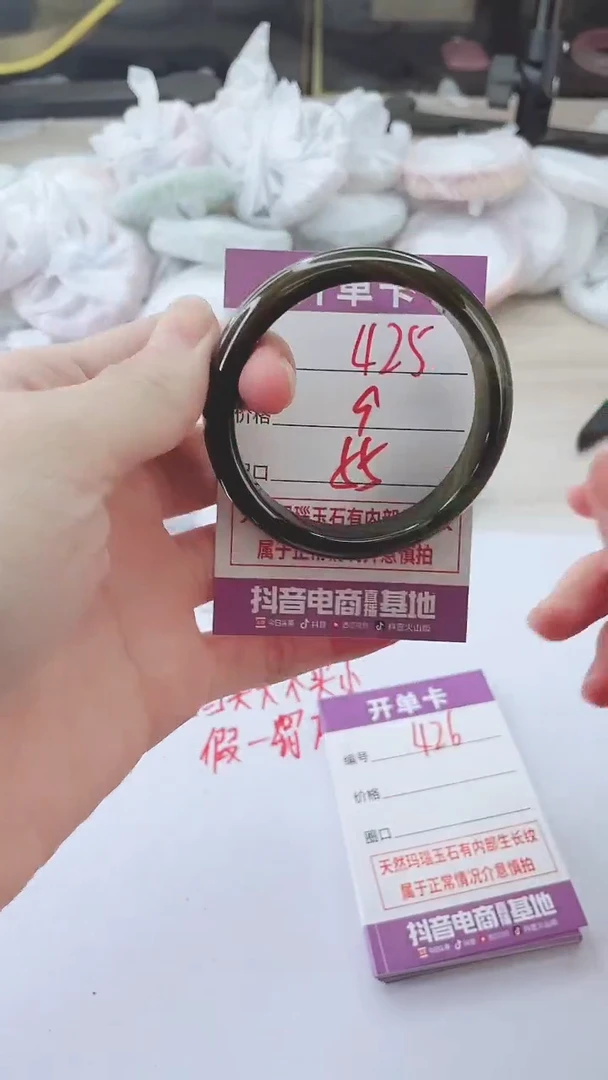 手镯玛瑙/玉髓未镶嵌425