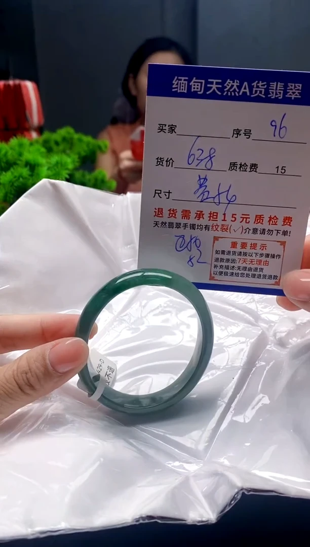 未镶嵌手镯翡翠96缅甸天然A货翡翠需包容瑕疵，介意慎拍