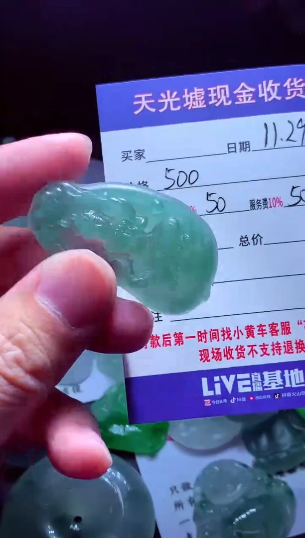 未镶嵌定制翡翠耀*#翡翠毛货定制