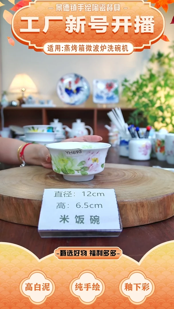 盘景德镇手工手绘陶瓷【食品级】