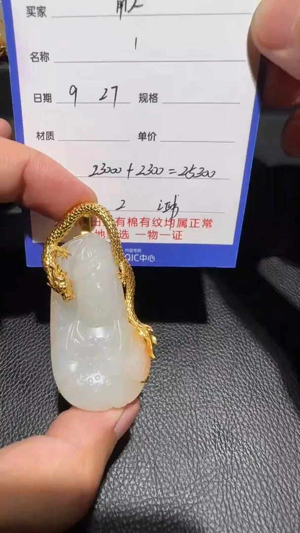 18K金镶嵌和田玉挂件南**上挂件