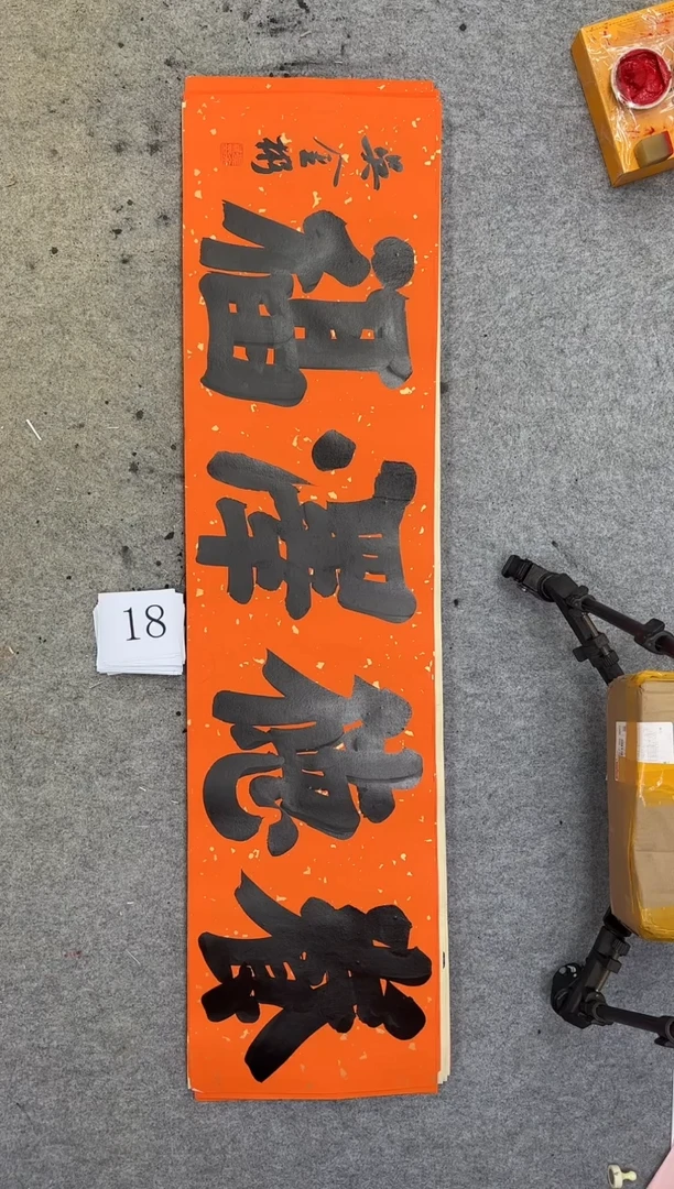 书法18四尺对开吴金彬书法作品