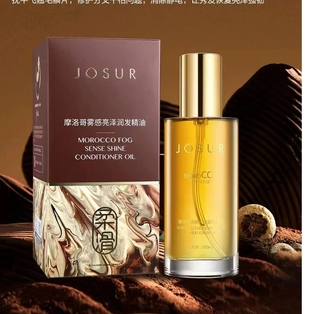 摩洛哥护发精油 亮泽飘逸 蓬松柔顺 修护顺滑护发精油