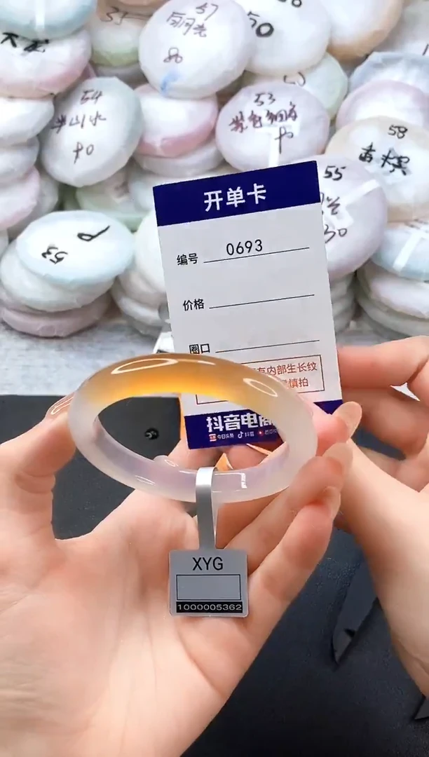 手镯玛瑙/玉髓未镶嵌0693圈口57