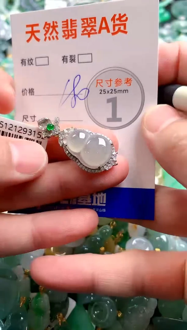 颈饰未镶嵌翡翠0735777205