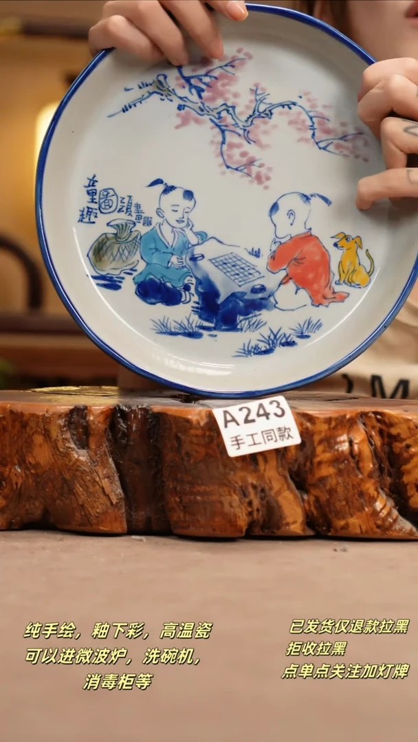 其他A243新十二器瓷器