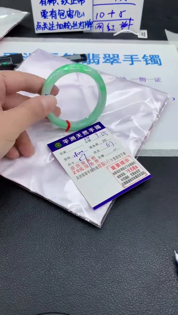未镶嵌手镯翡翠用****21