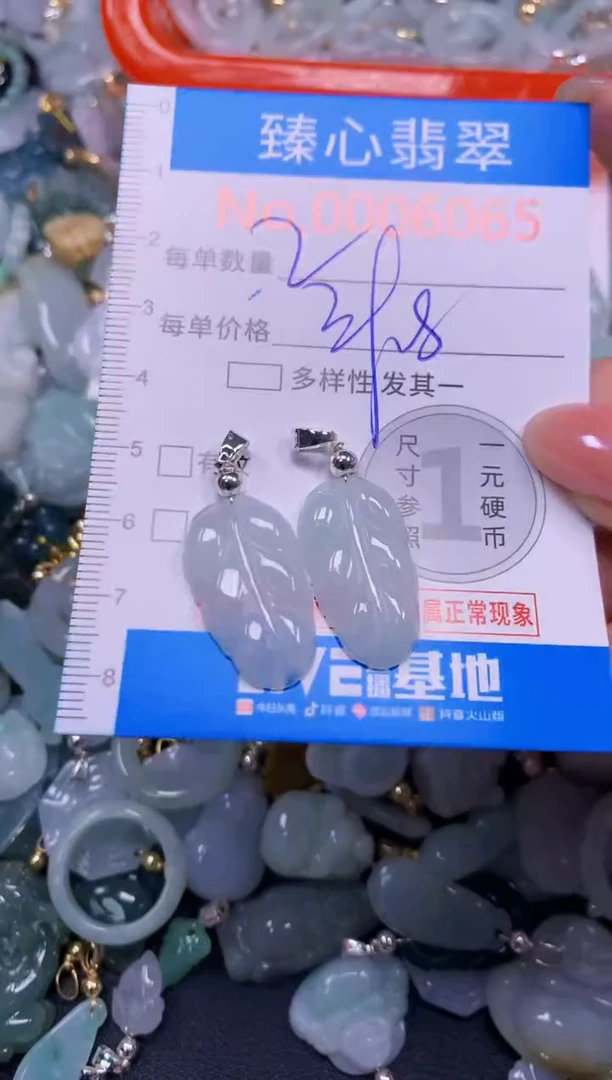 吊坠(不含链)未镶嵌翡翠6065