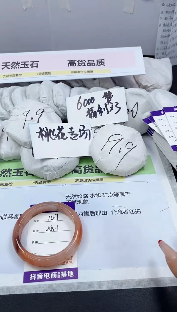 【闪购商品】石英质玉手镯未镶嵌147/58.1