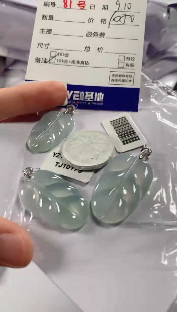 颈饰18K金镶嵌翡翠多样性发货，发一件