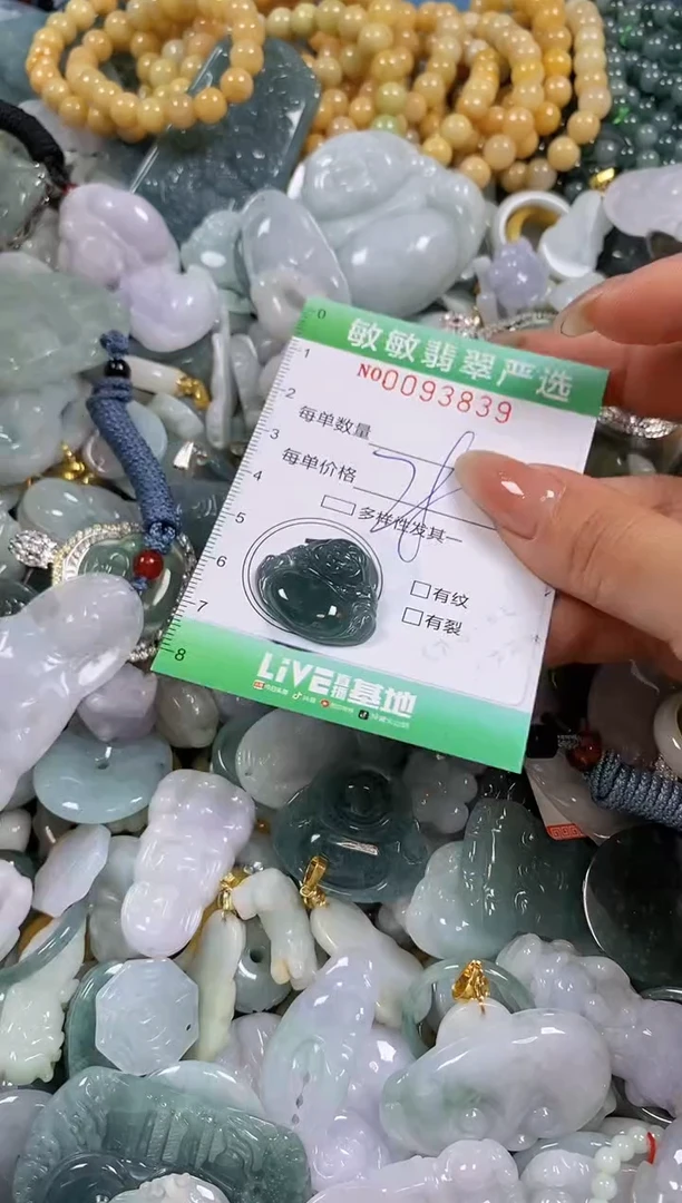 【闪购商品】翡翠颈饰未镶嵌闪购0093839