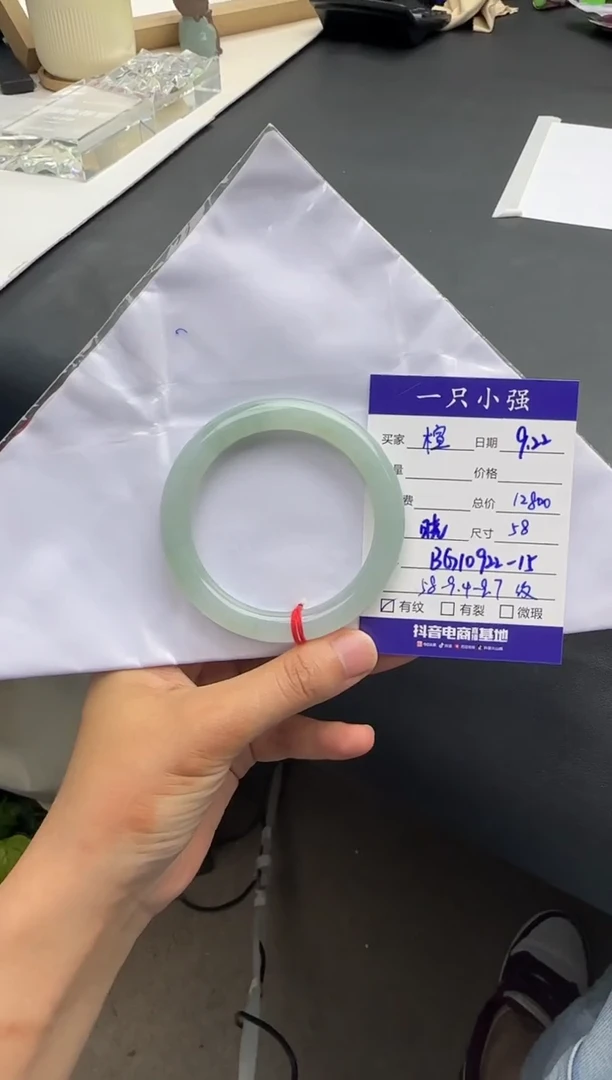 未镶嵌手镯翡翠楦**贝BG10922-15