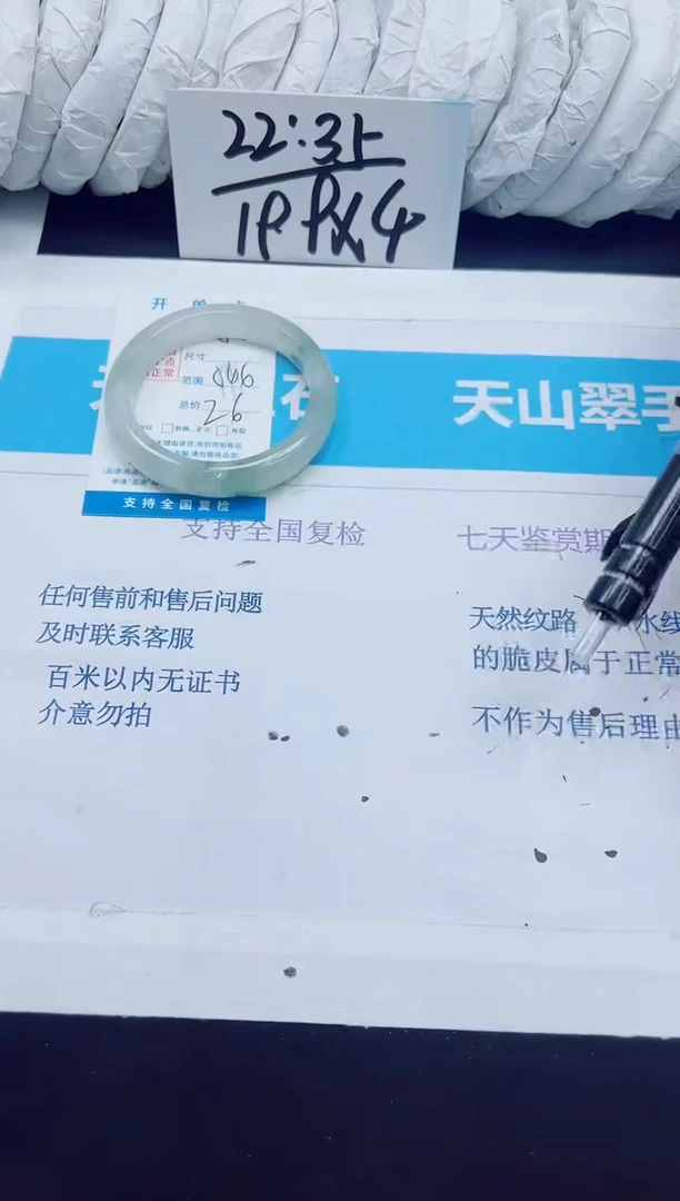 石英质玉手镯未镶嵌56/54.6