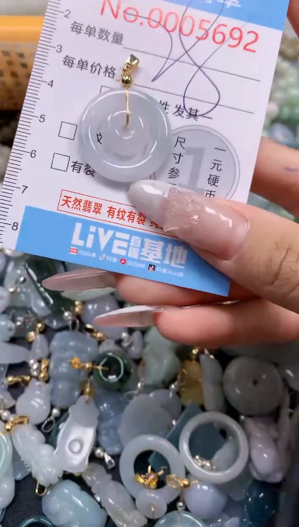 颈饰未镶嵌翡翠5692