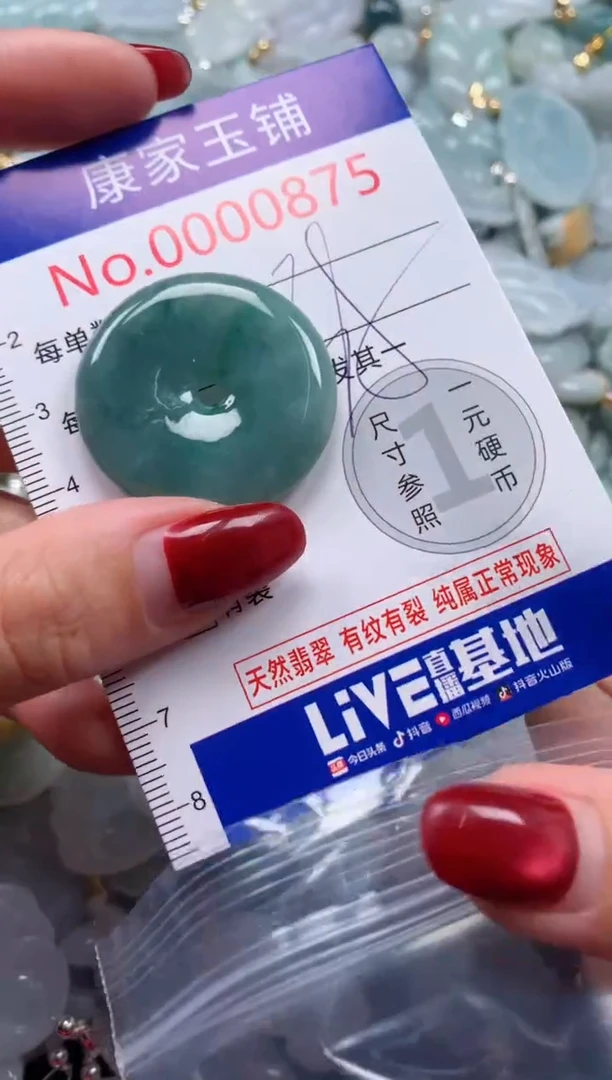 颈饰未镶嵌翡翠875