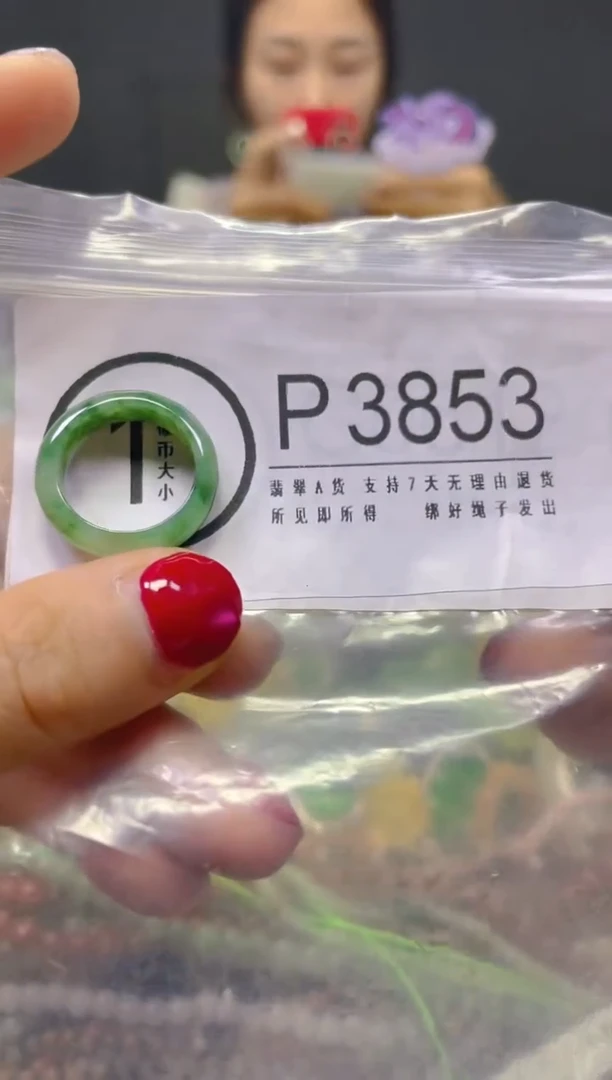 颈饰未镶嵌翡翠15.9MM/P/翡翠A货，一件也是批发价