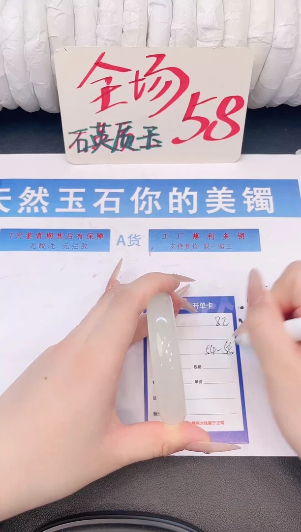 未镶嵌手镯石英质玉H82微色差