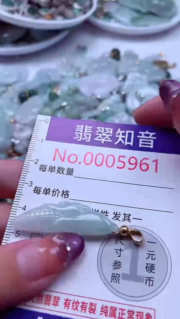 翡翠未镶嵌吊坠(不含链)5961