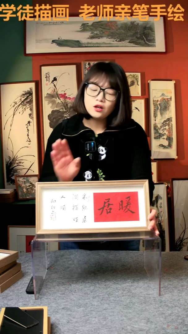 【闪购商品】国画暖居 横幅 手写手绘 王