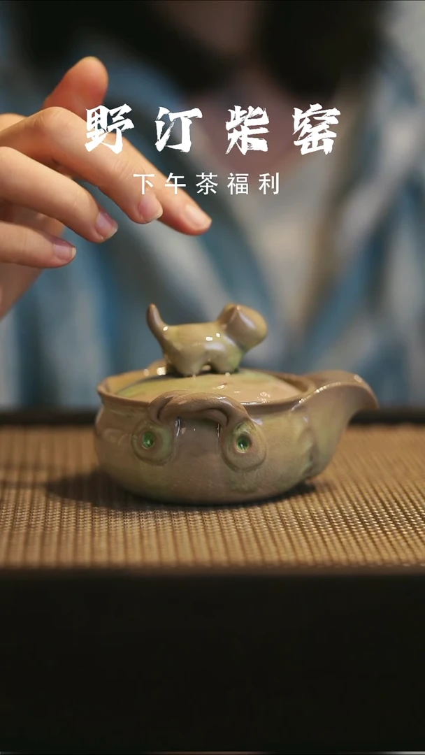 野汀柴窑手工手作@@YT160