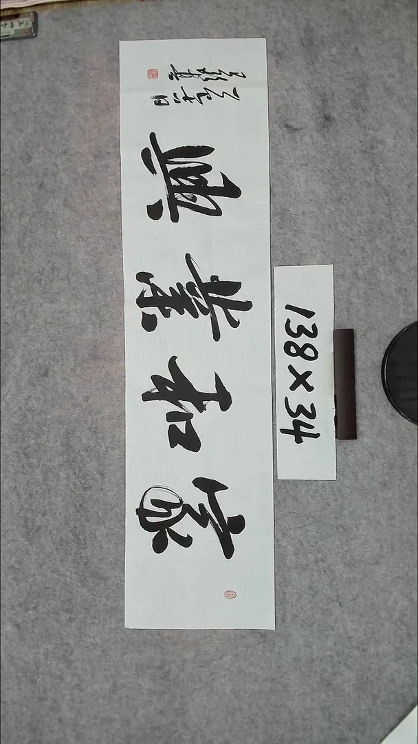 书法吕老师书法作品